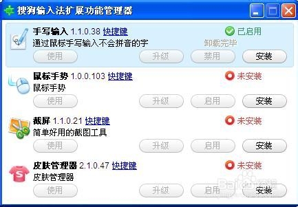 搜狗输入法如何手写