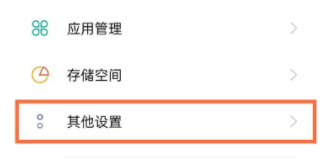 真我gtneo2怎么屏蔽广告