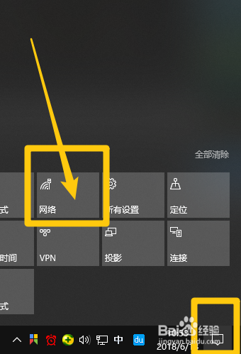 win10怎么断开网络