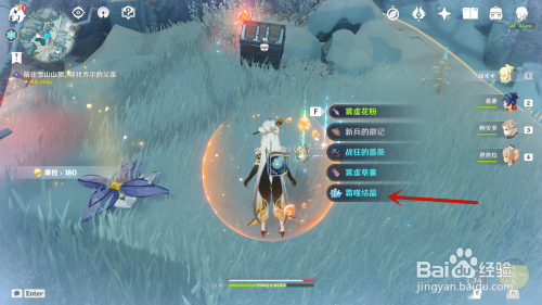 原神最新活动道具霜噬结晶如何获得