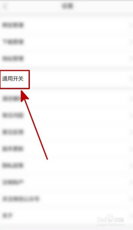 当当云阅读如何自动同步阅读进度和想法