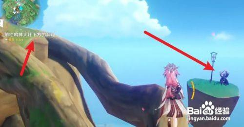 原神鸣神大社下方的洞窟怎么进去