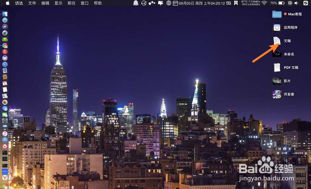 macbook air中搜狗输入法如何切换页