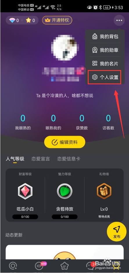 PicoPico怎么打开青少年模式功能