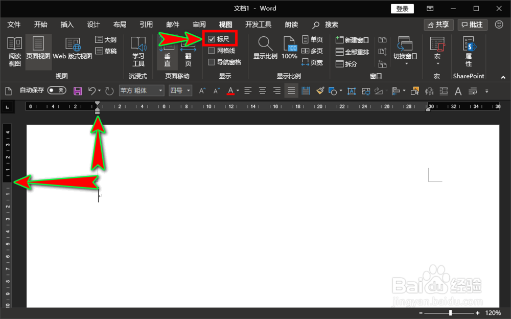 word怎么让页眉下的横线与页眉文本内容一样长