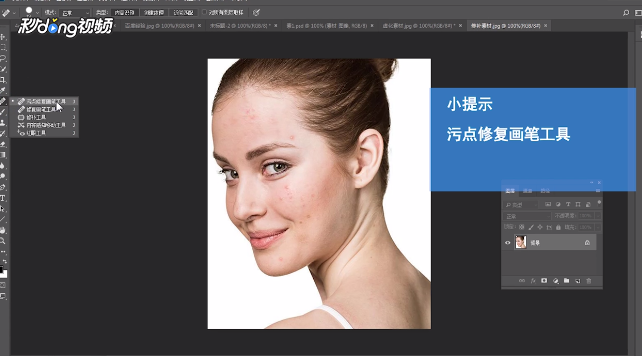 Ps修复画笔工具怎么用