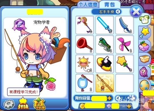 洛克王国钓鱼大赛攻略