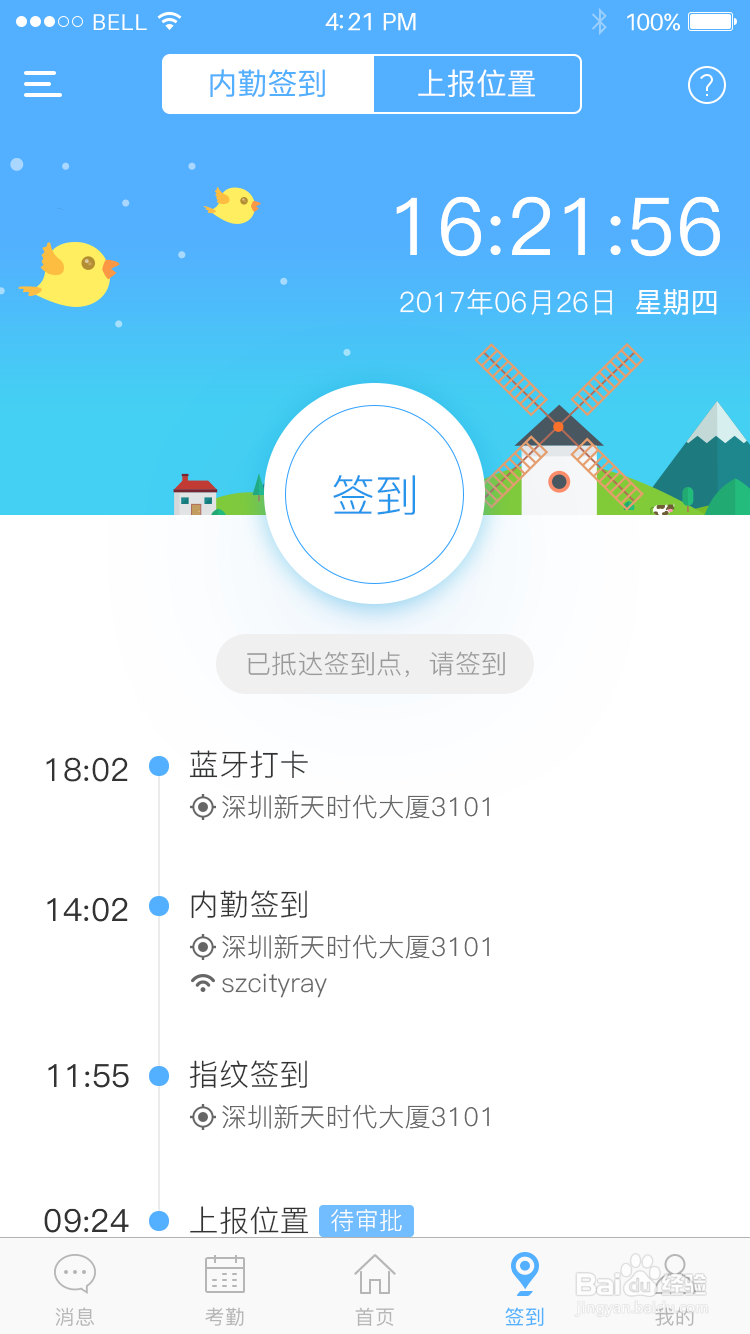 买了中控智慧服服的蓝牙考勤机，怎么操作使用？