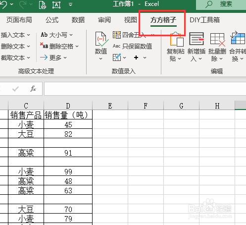 excel如何一次性删除表格中的所有空行