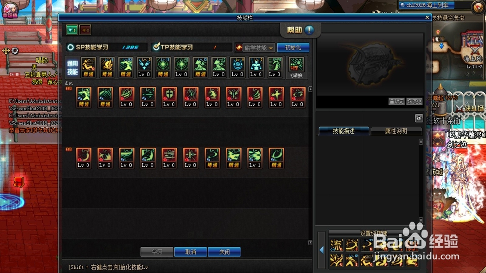 dnf如何练好一个角色?