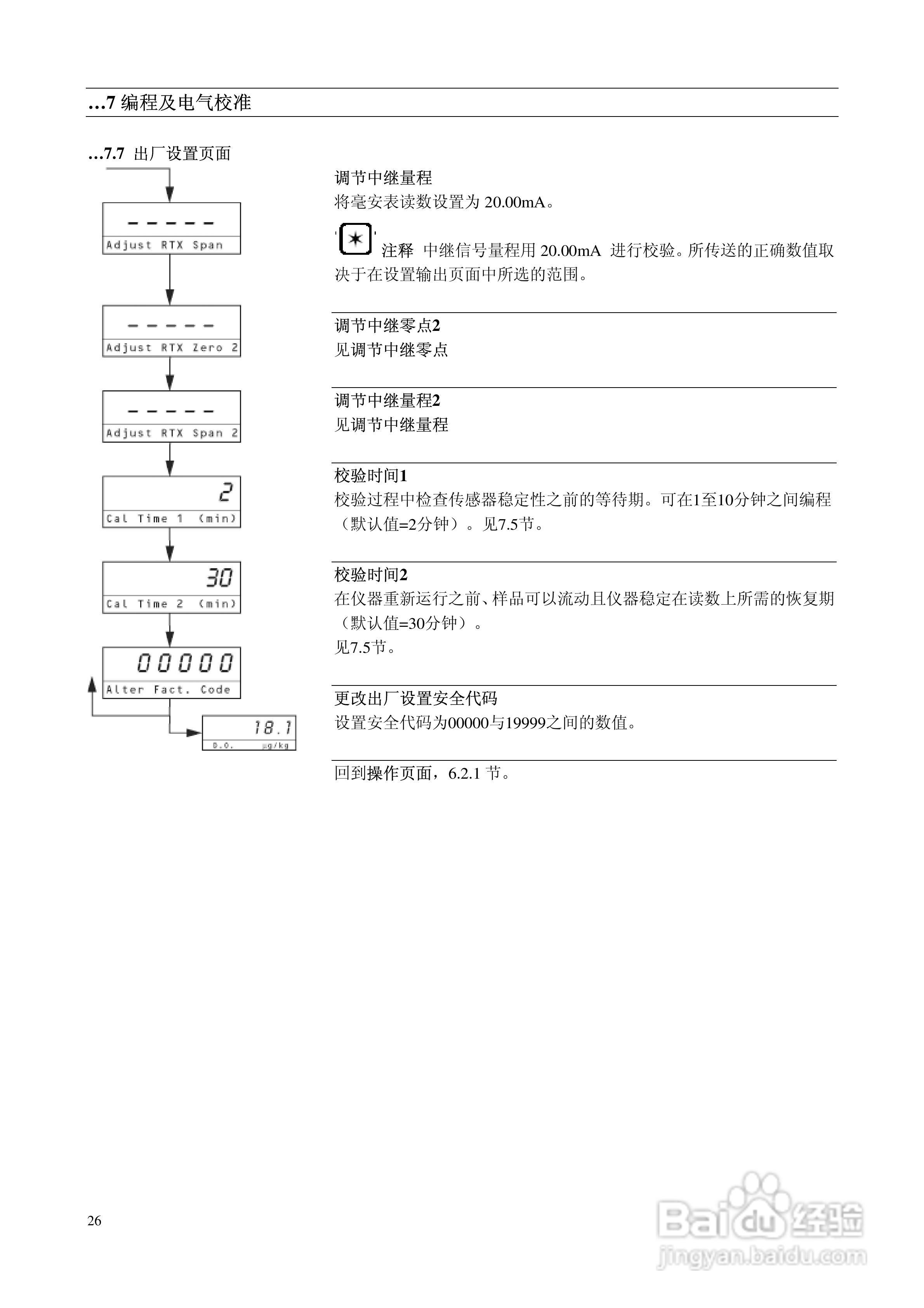 ABB Analyze 高低浓度溶解氧监测仪9438用户手册:[3]
