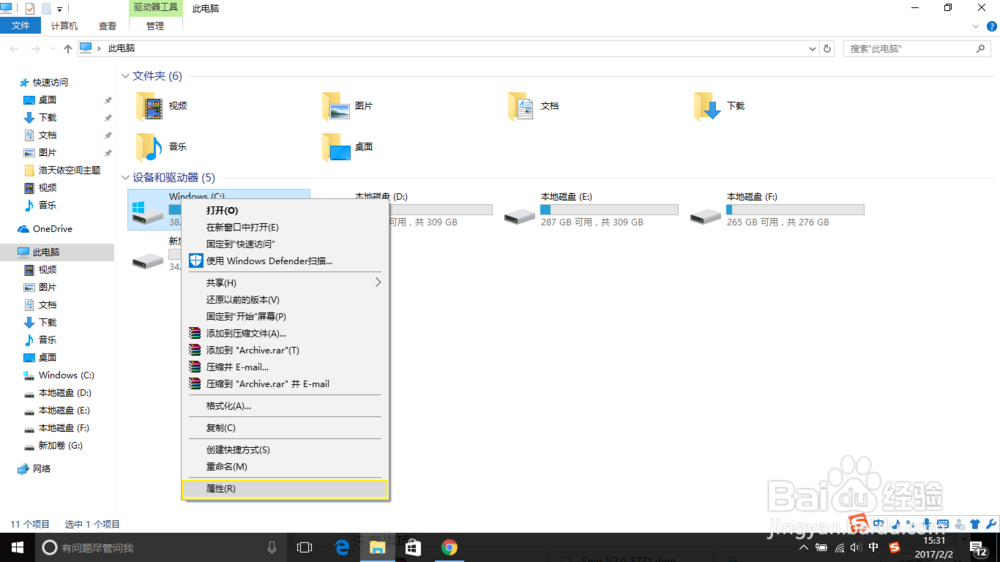 如何清理磁盘的垃圾