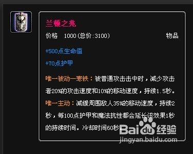 英雄联盟永恒梦魇怎么出装