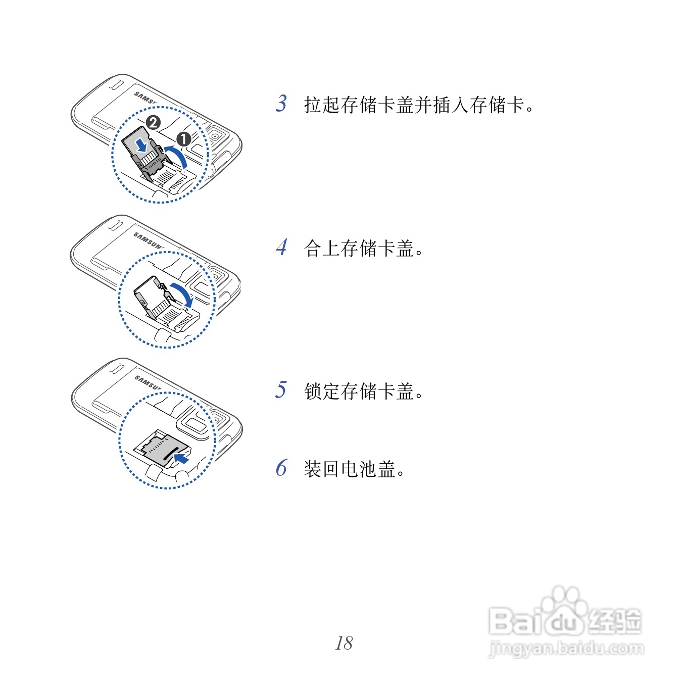 三星GT-I8000U手机使用说明书:[2]