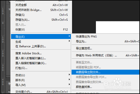 ps里如何批量导出图片