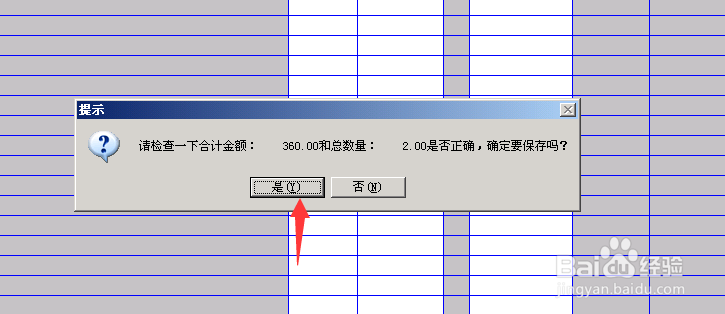 海缘软件镜片订制验光销售，加工质检及进货进仓