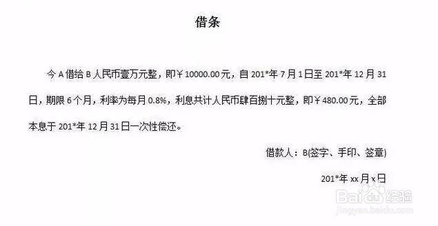 熟人借钱该注意哪几点