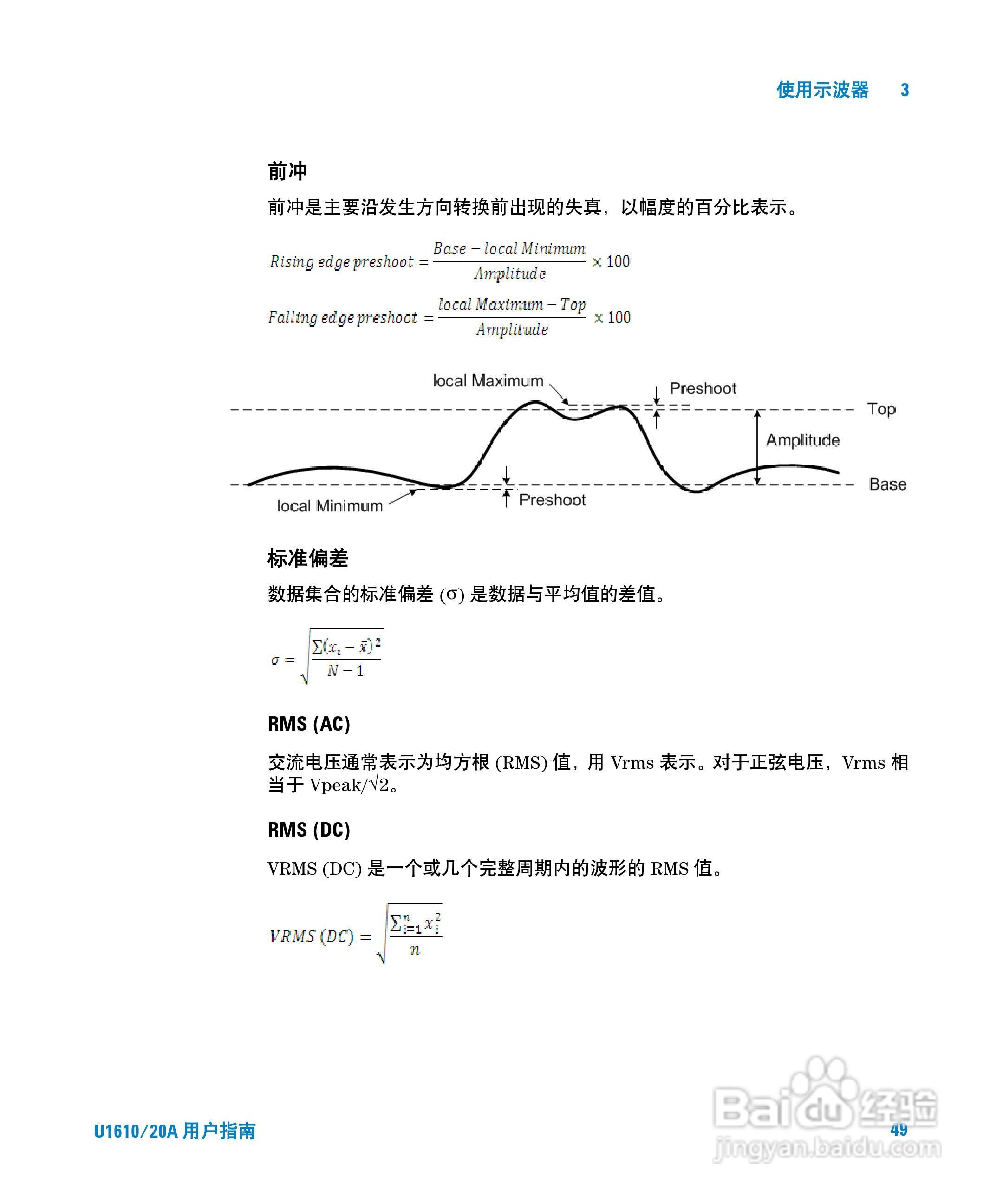 安捷伦U1620A手持式数字示波器用户手册:[7]