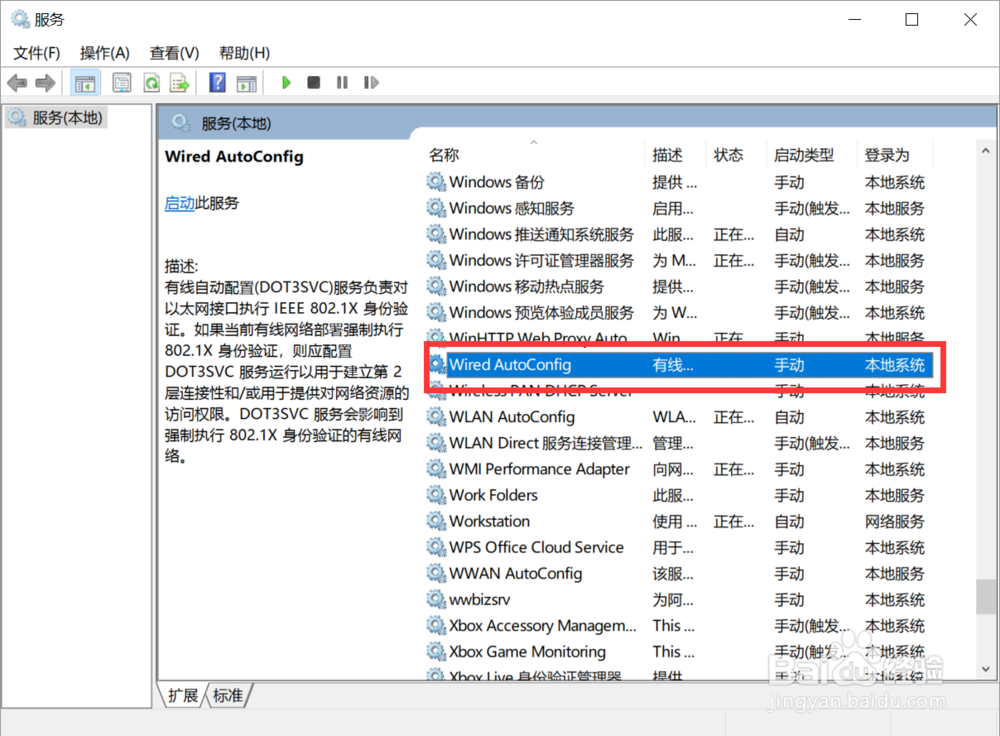 Win10无法上网提示