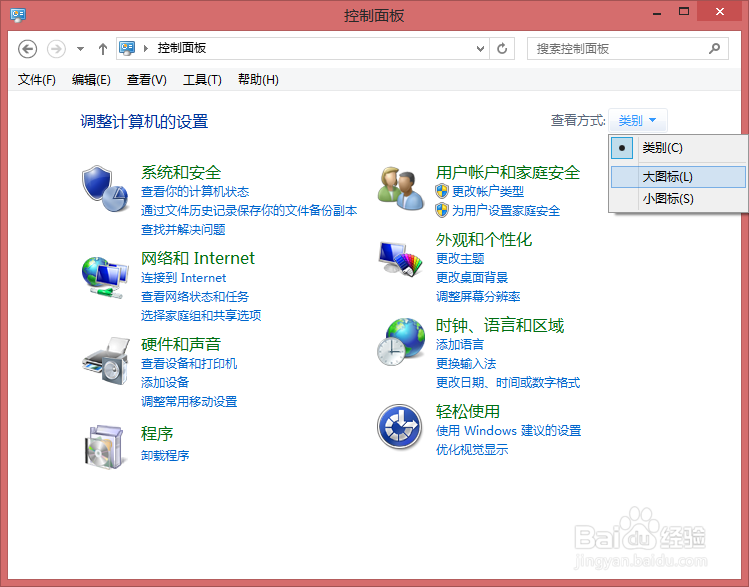 windows系统如何使用键盘移动鼠标