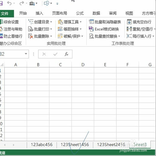 excel批量修改工作表名添加前后缀的操作!