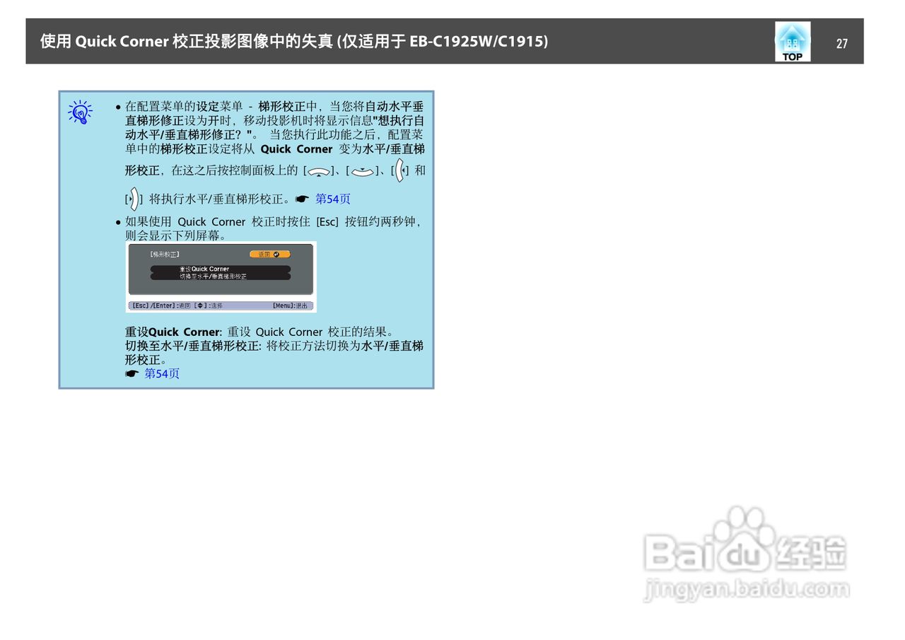爱普生EB-C1050X投影机使用说明书:[3]