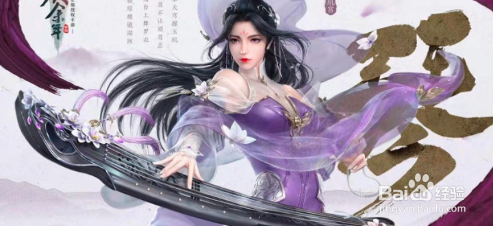 《庆余年手游》武器琴怎么玩