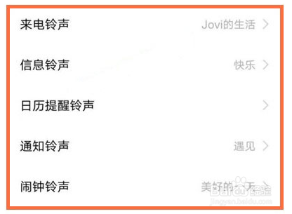 vivos10pro设置自定义铃声步骤分享