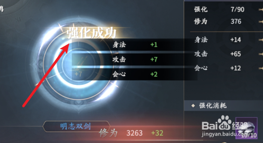 庆余年手游怎么强化装备