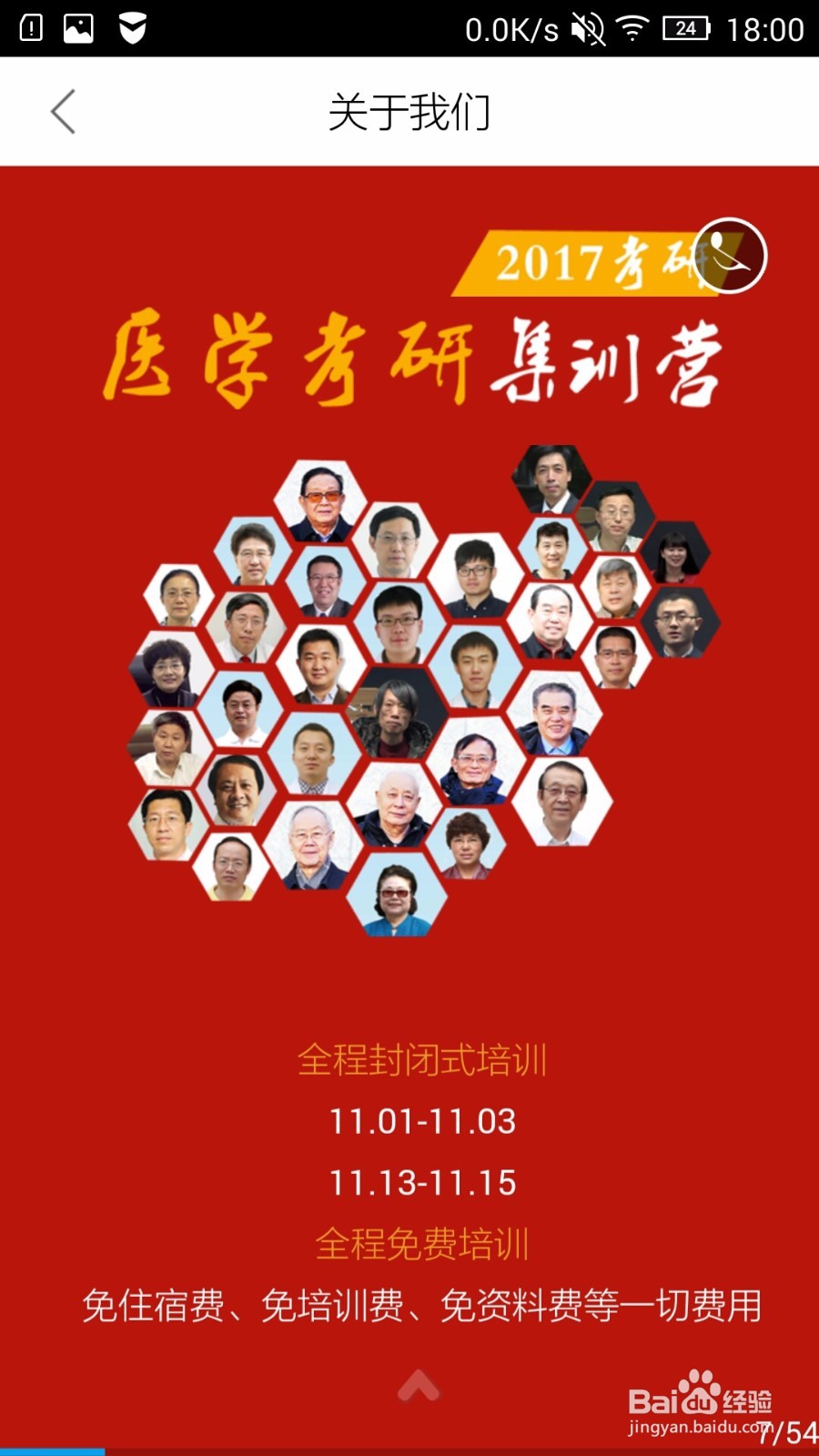 执业医师app都有哪些功能