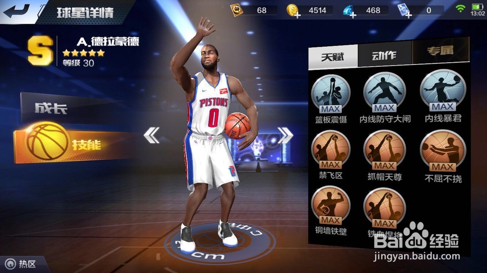 最强NBA中好用的S级中锋有哪些