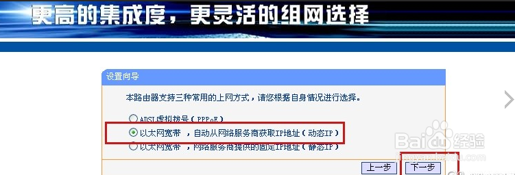 珠江宽频如何设置路由器