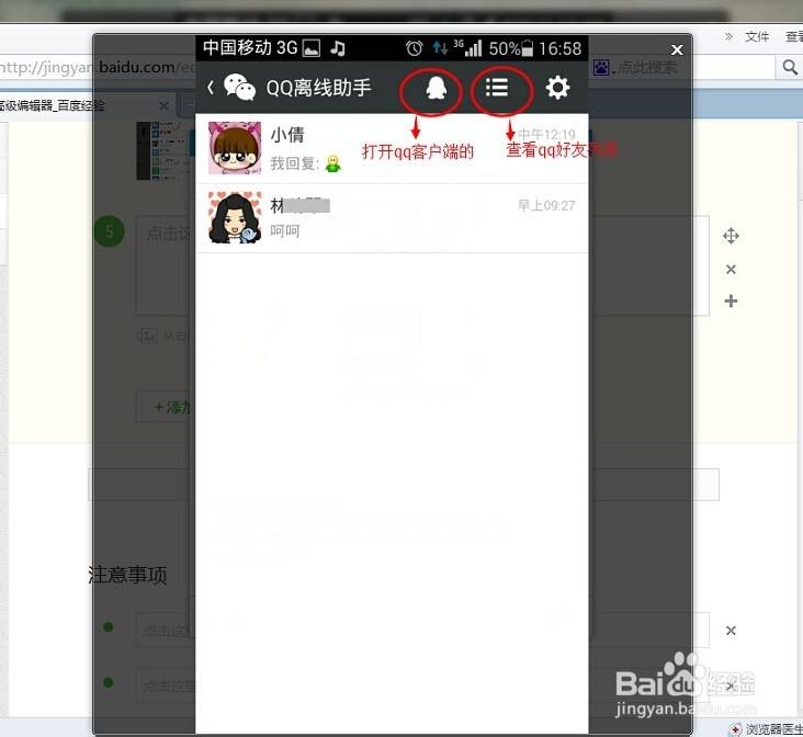 QQ离线助手怎么用，在哪里?