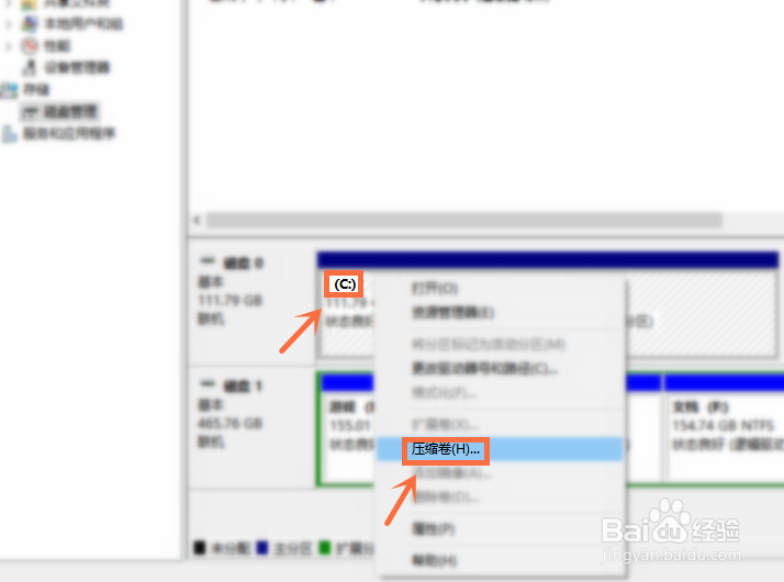 win10只有c盘怎么分区