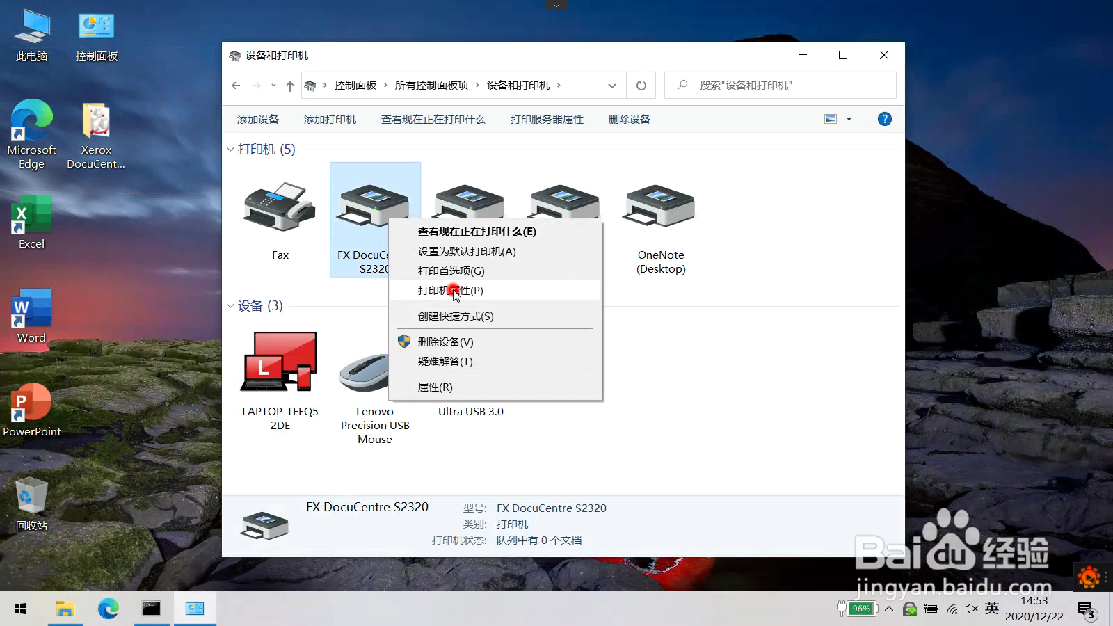 非常规方法安装不在线的网络打印机
