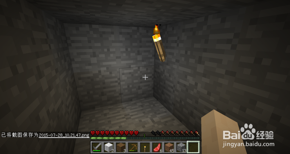 《我的世界生存手册》之快速过夜（床的使用）