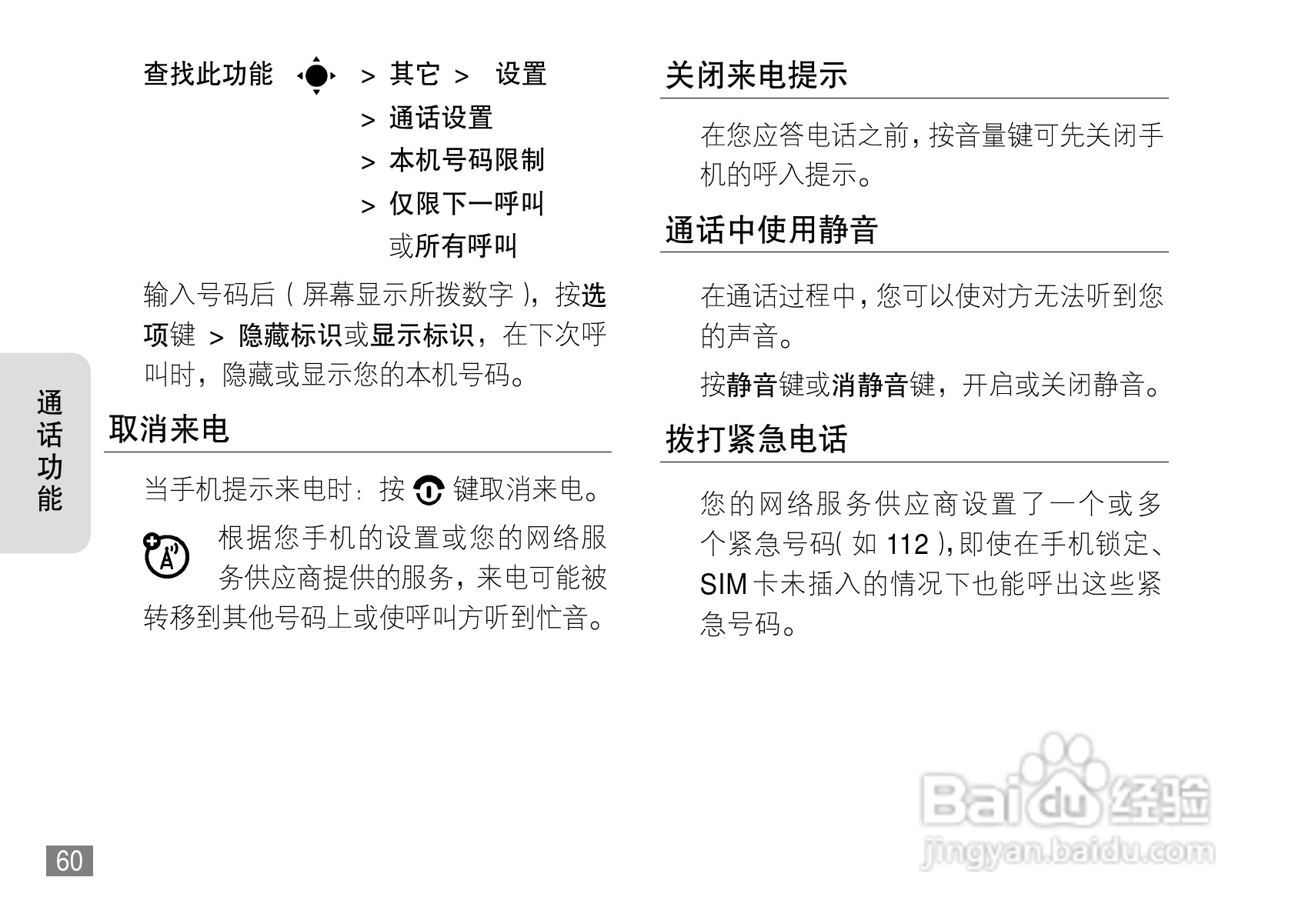 摩托罗拉L71手机使用说明书:[7]