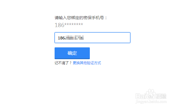 如何修改TIM的登入密码
