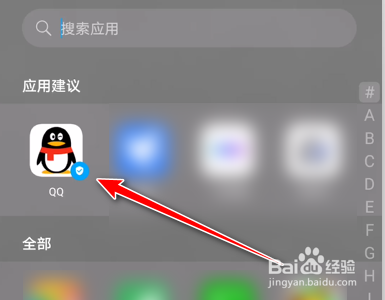 QQ安卓端如何关闭文字特效