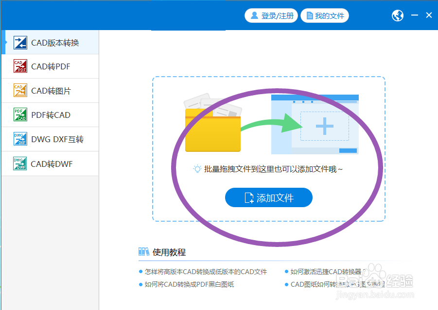 cad转pdf的具体步骤