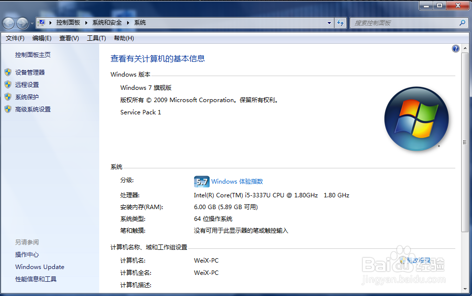 电脑找不到 我的电脑 或者 这台电脑 怎么办