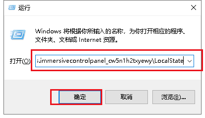 Win10如何解决搜索框中输入文字后无法搜索问题