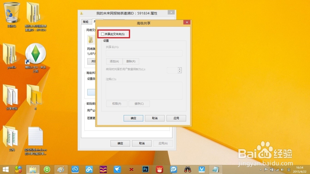 如何利用windows的共享功能分享文件