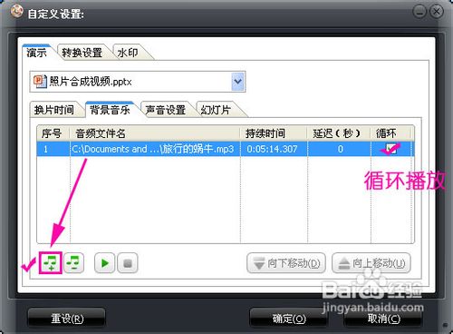 怎样将照片合成视频