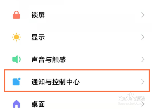 红米note11如何显示实时网速
