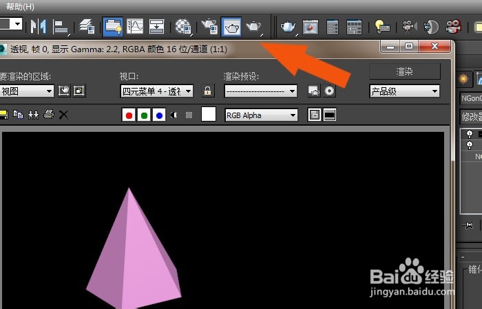 3dmax2014中如何使用锥化命令修改模型