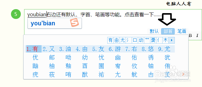 搜狗拼音输入法智慧版3.0和高版本有什么区别