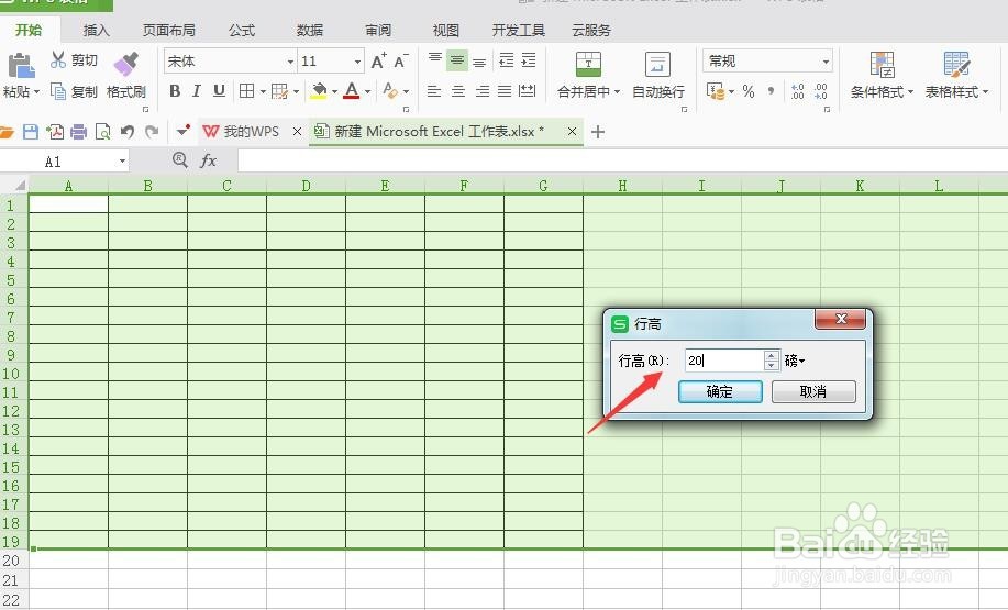 初学者如何使用excel、wps做表格