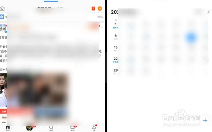 小米平板5pro怎么分屏