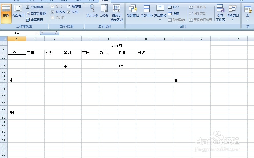 excel怎么冻结前两行不动,冻结你想冻结的窗口